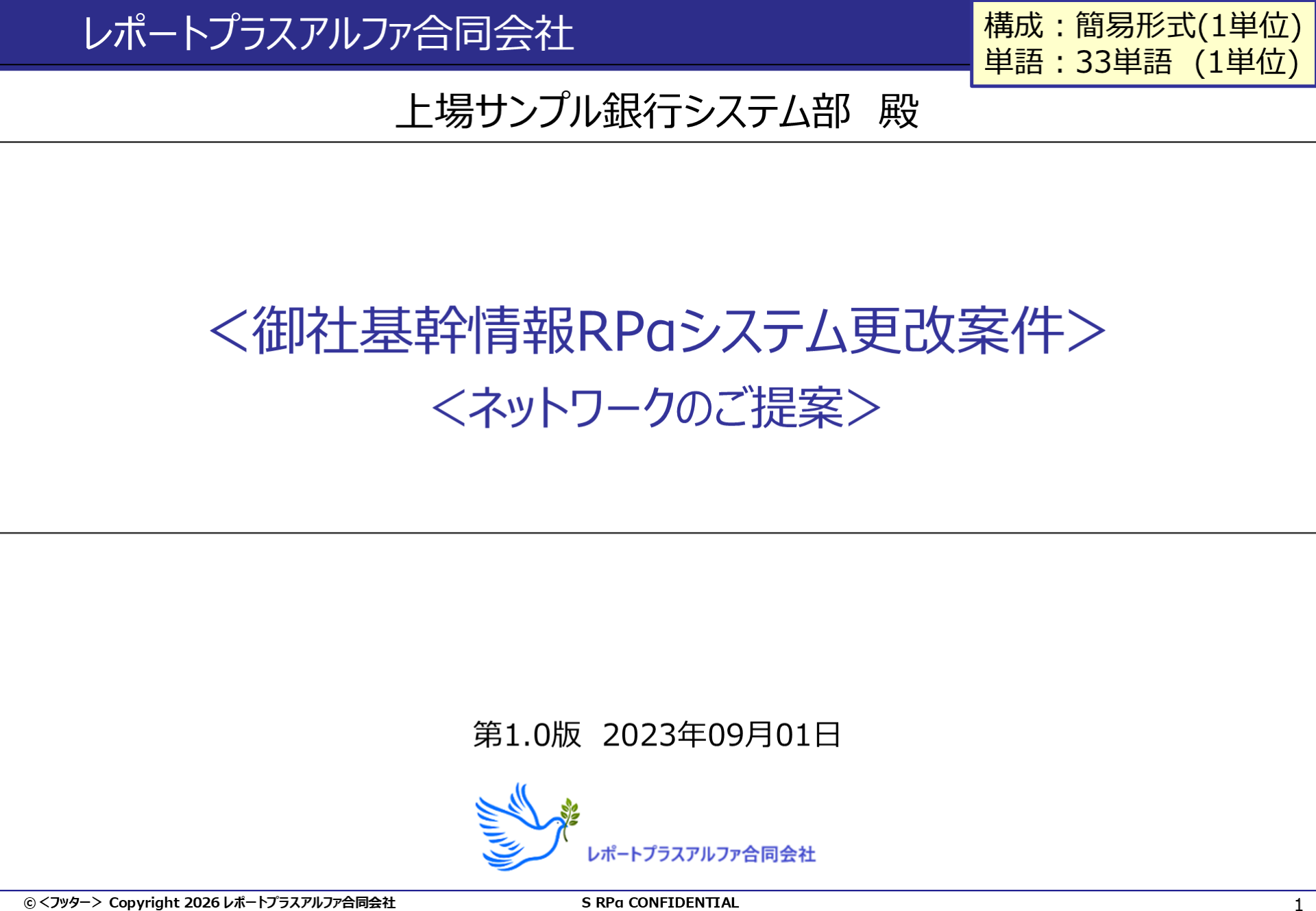 02 ネットワーク（PPTX）